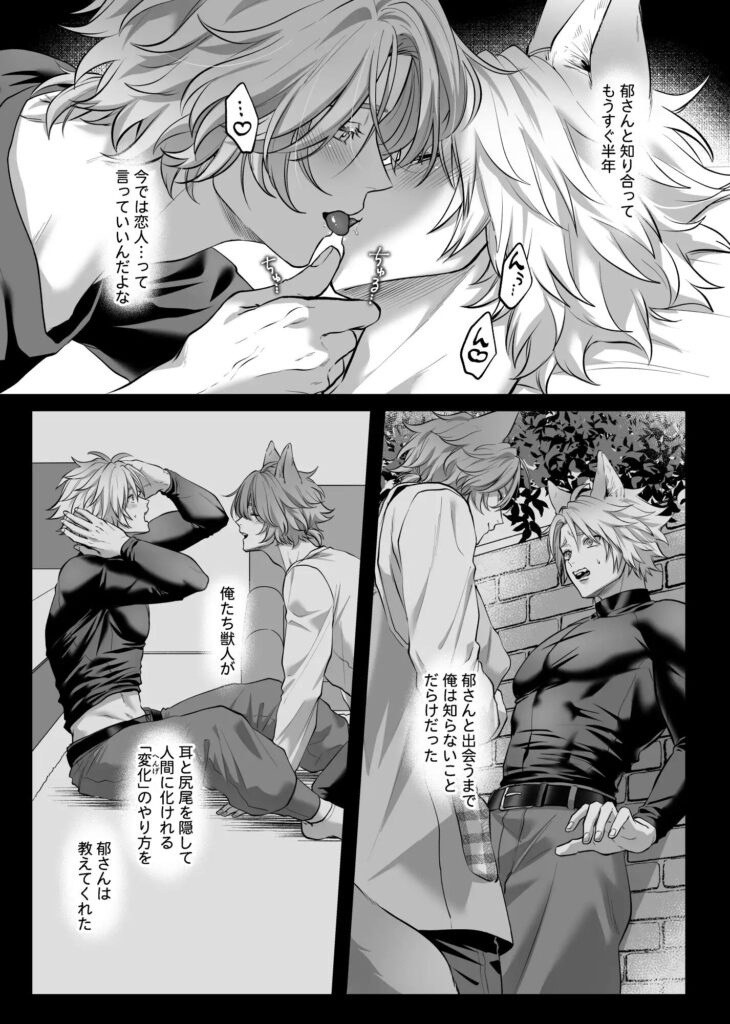 BL,言葉責め,ゲイ,ノンケ,エロ漫画,アダルト漫画