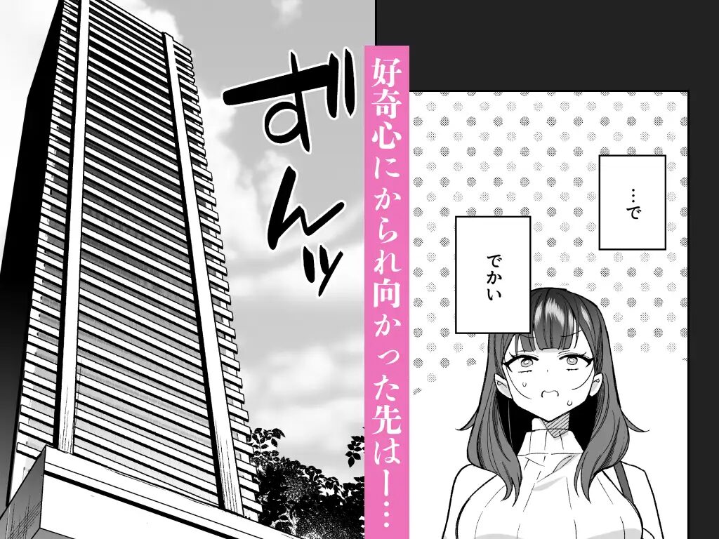 タワマンハイスペ雅人くんは私の身体で弄んでる,おもちゃ,電マ,ローター,連続絶頂,羞恥,SM,拘束,セフレ,エロ,漫画,同人誌,クリ責め,クリいじめ,