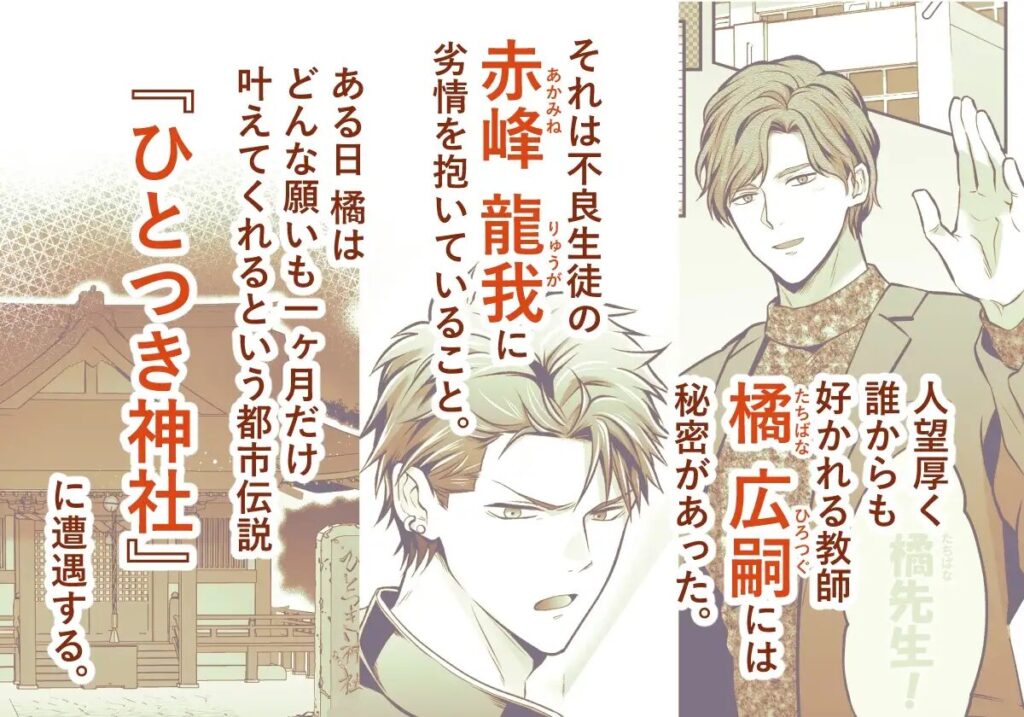 BL,言葉責め,ゲイ,ノンケ,エロ漫画,アダルト漫画