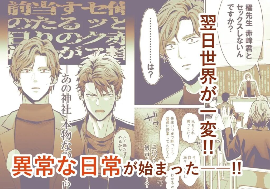 BL,言葉責め,ゲイ,ノンケ,エロ漫画,アダルト漫画