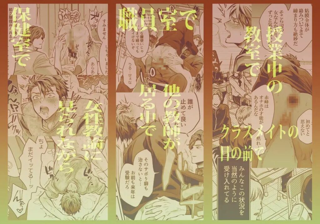 BL,言葉責め,ゲイ,ノンケ,エロ漫画,アダルト漫画