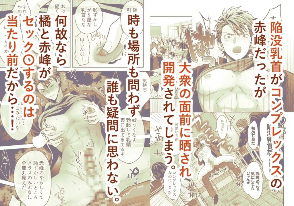 BL,言葉責め,ゲイ,ノンケ,エロ漫画,アダルト漫画