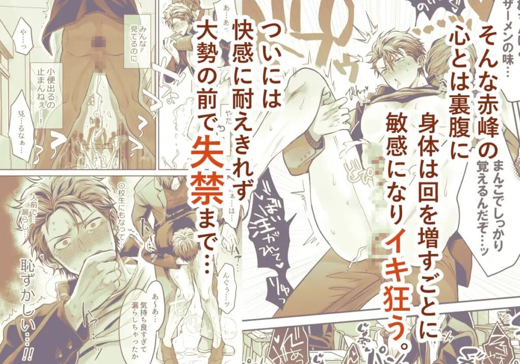 BL,言葉責め,ゲイ,ノンケ,エロ漫画,アダルト漫画
