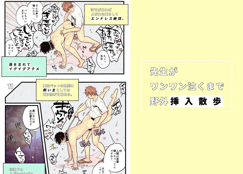 BL,言葉責め,ゲイ,ノンケ,エロ漫画,アダルト漫画