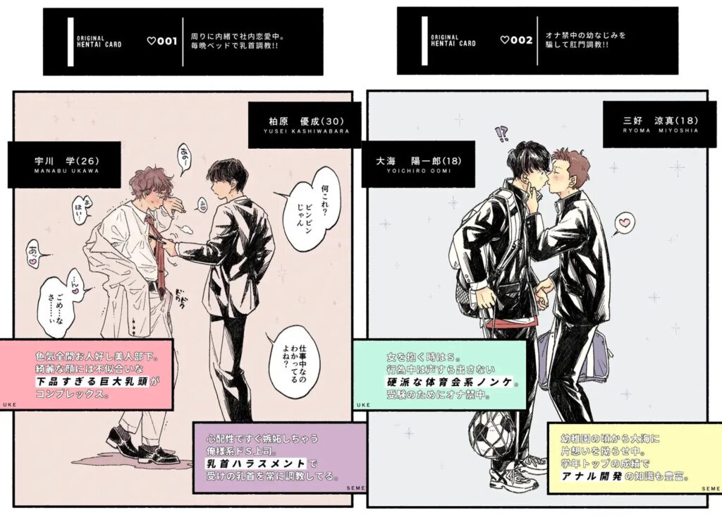 BL,言葉責め,ゲイ,ノンケ,エロ漫画,アダルト漫画