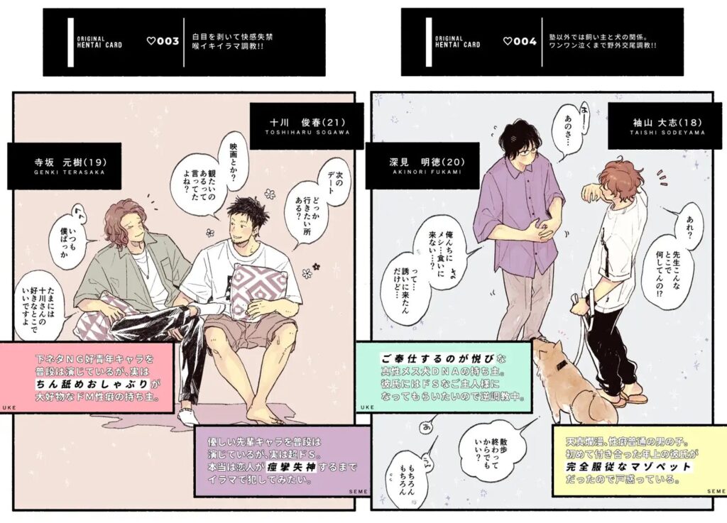 BL,言葉責め,ゲイ,ノンケ,エロ漫画,アダルト漫画