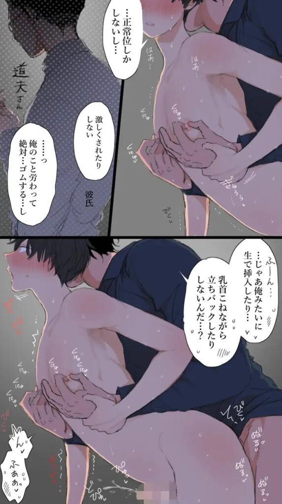 BL,言葉責め,ゲイ,ノンケ,エロ漫画,アダルト漫画