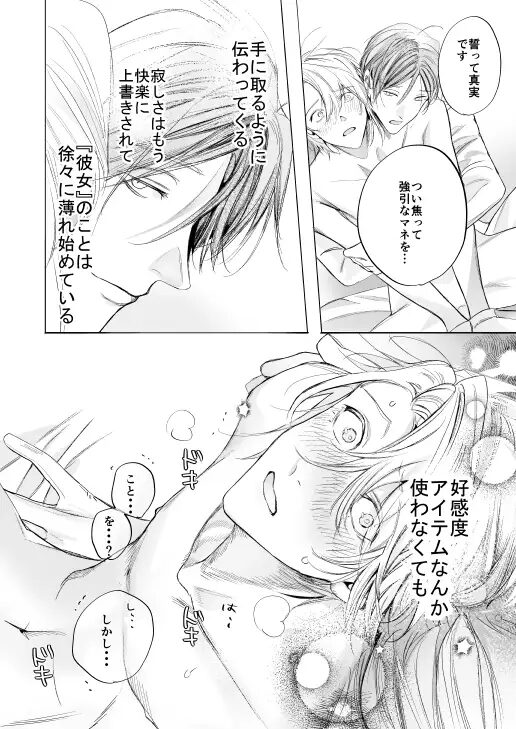 BL,言葉責め,ゲイ,ノンケ,エロ漫画,アダルト漫画