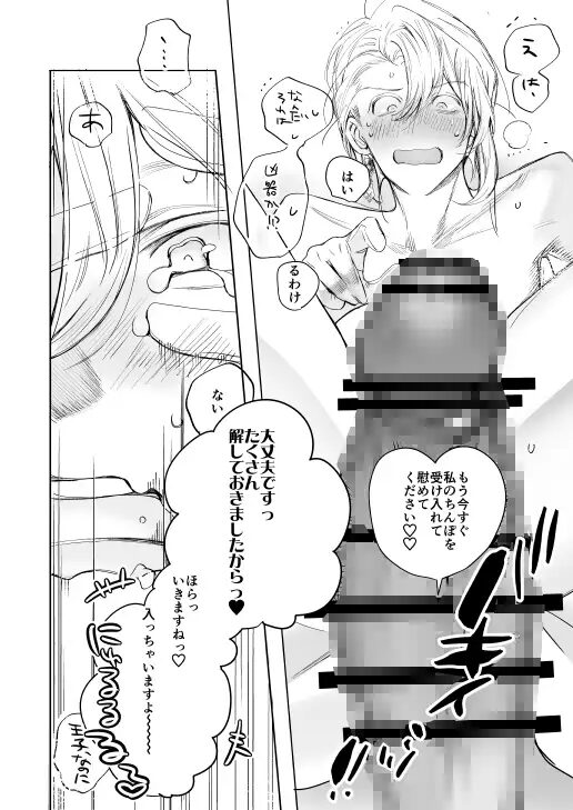 BL,言葉責め,ゲイ,ノンケ,エロ漫画,アダルト漫画