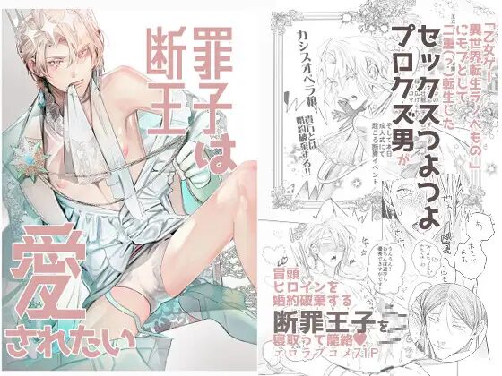 BL,言葉責め,ゲイ,ノンケ,エロ漫画,アダルト漫画