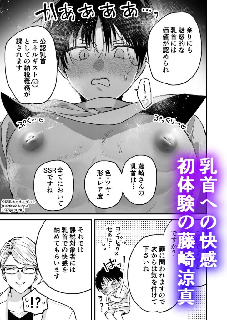 BL,言葉責め,ゲイ,ノンケ,エロ漫画,アダルト漫画