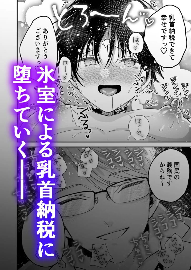 BL,言葉責め,ゲイ,ノンケ,エロ漫画,アダルト漫画