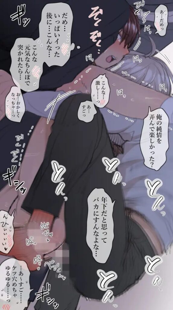 BL,言葉責め,ゲイ,ノンケ,エロ漫画,アダルト漫画