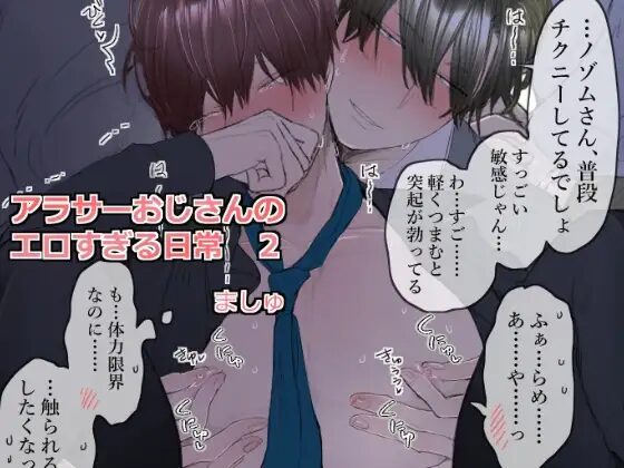 BL,言葉責め,ゲイ,ノンケ,エロ漫画,アダルト漫画