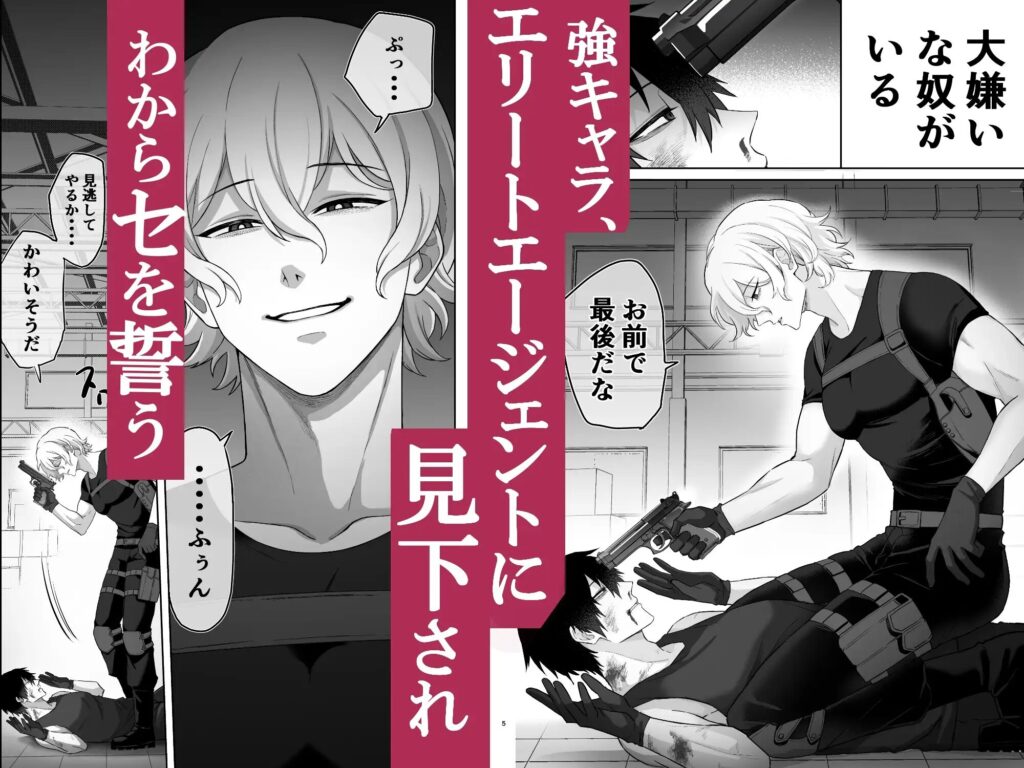 BL,言葉責め,ゲイ,ノンケ,エロ漫画,アダルト漫画