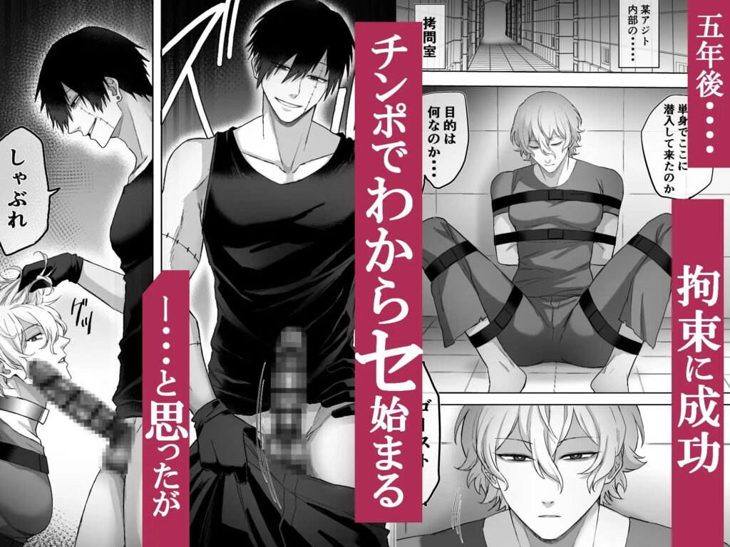 BL,言葉責め,ゲイ,ノンケ,エロ漫画,アダルト漫画