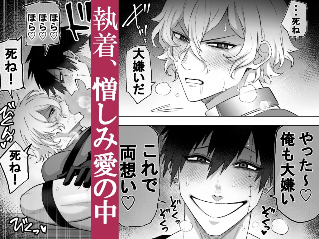 BL,言葉責め,ゲイ,ノンケ,エロ漫画,アダルト漫画