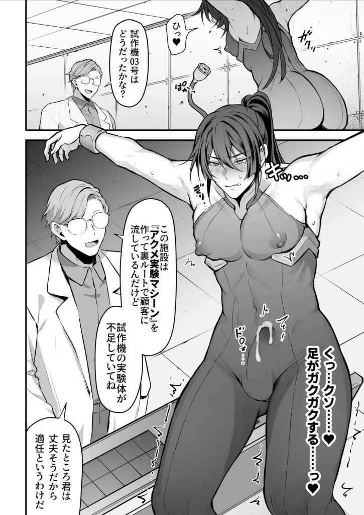 カントボーイ,オホ声,BL,ボーイズラブ,ゲイ,おすすめ,エロ漫画,アダルト漫画,DLsite,がるまに