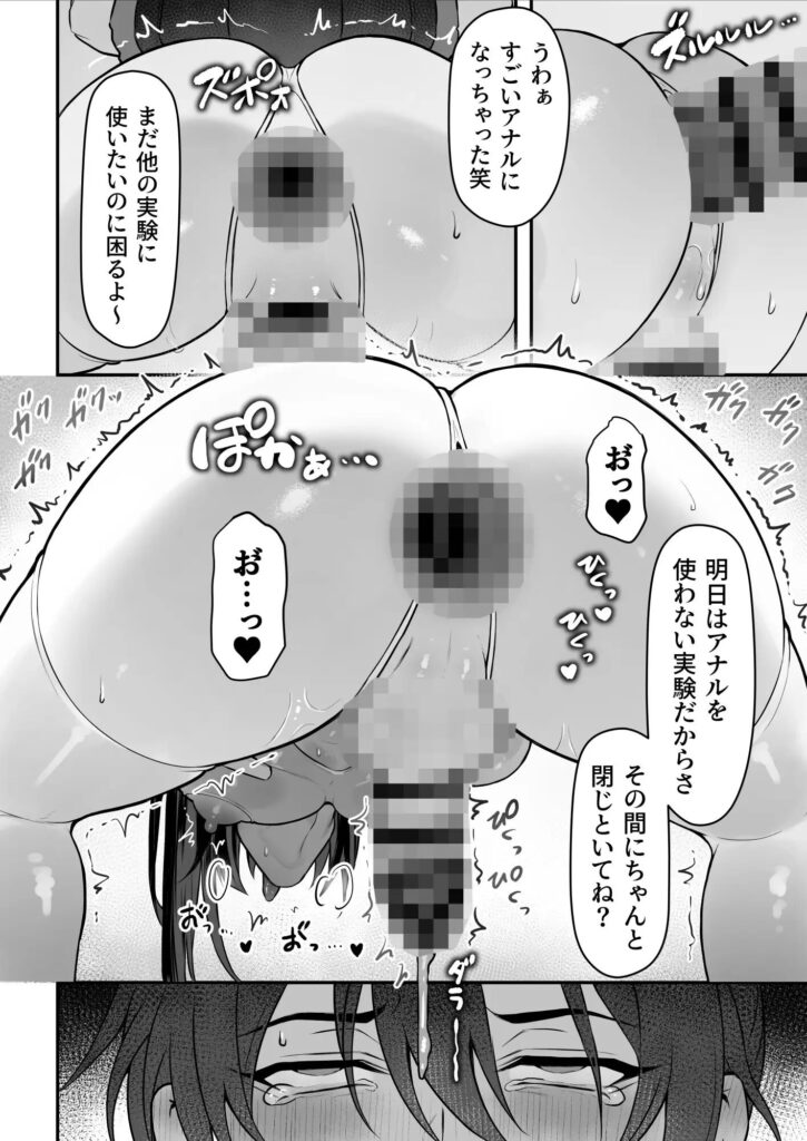 カントボーイ,オホ声,BL,ボーイズラブ,ゲイ,おすすめ,エロ漫画,アダルト漫画,DLsite,がるまに