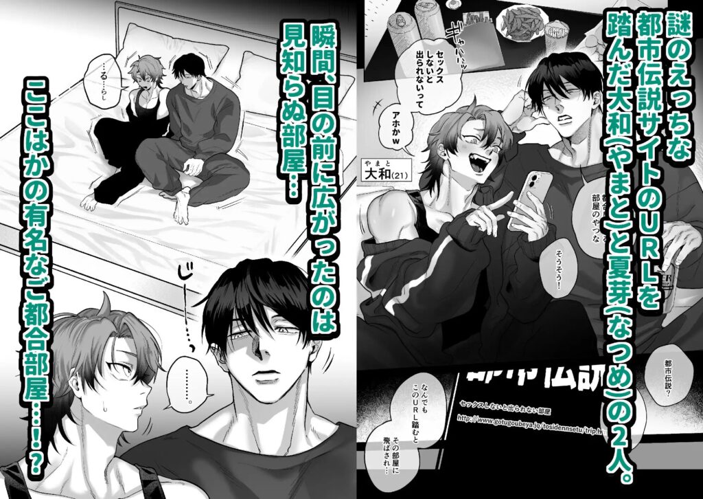 カントボーイ,オホ声,BL,ボーイズラブ,ゲイ,おすすめ,エロ漫画,アダルト漫画,DLsite,がるまに