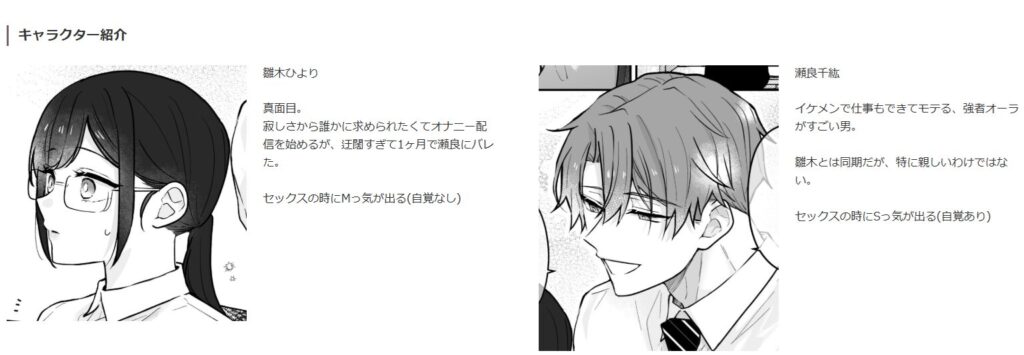 せらくんの玩具になりました,瀬良くんの玩具になりました,おもちゃ,エロ,漫画,拘束,乳首,クリ,オナニー,クリ責め,くりいじり,挿入しながら,SM,