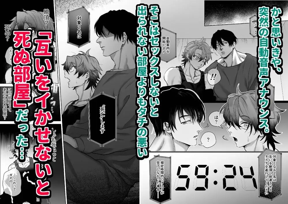 カントボーイ,オホ声,BL,ボーイズラブ,ゲイ,おすすめ,エロ漫画,アダルト漫画,DLsite,がるまに