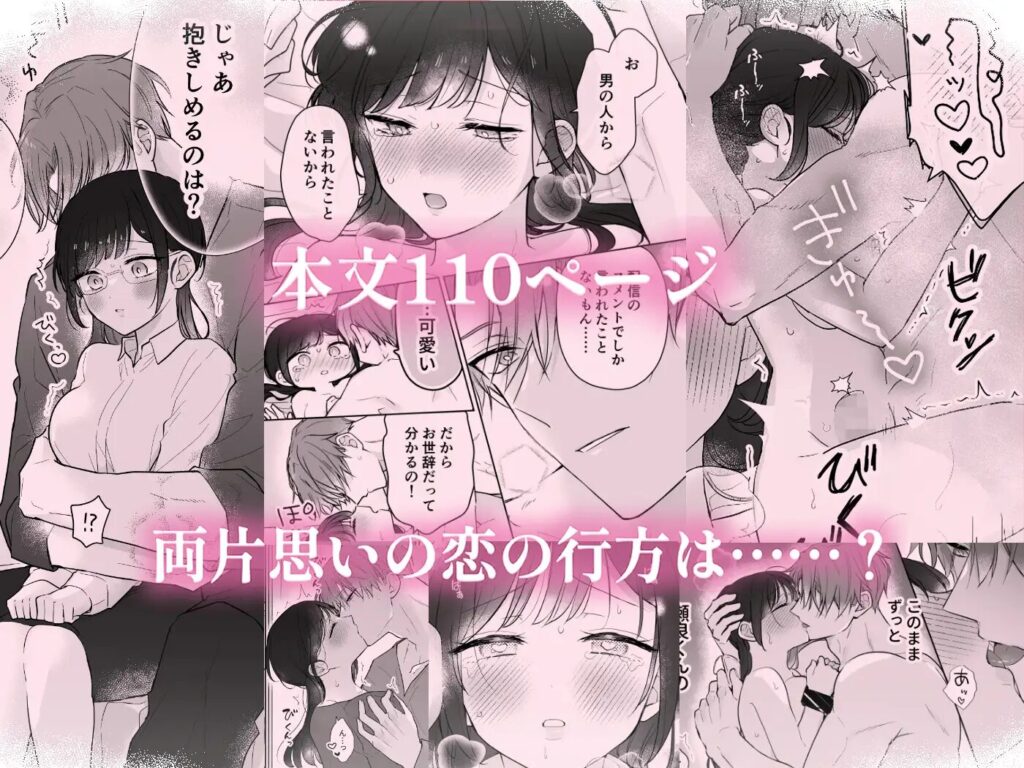 瀬良くんの玩具になりました2,エロ,クリ責め,電マ,乳首責め,拘束,SM,バイブ,おもちゃ,キスハメ,漫画,同人誌,