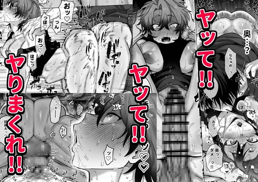 カントボーイ,オホ声,BL,ボーイズラブ,ゲイ,おすすめ,エロ漫画,アダルト漫画,DLsite,がるまに