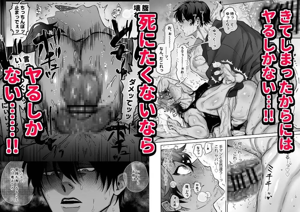 カントボーイ,オホ声,BL,ボーイズラブ,ゲイ,おすすめ,エロ漫画,アダルト漫画,DLsite,がるまに