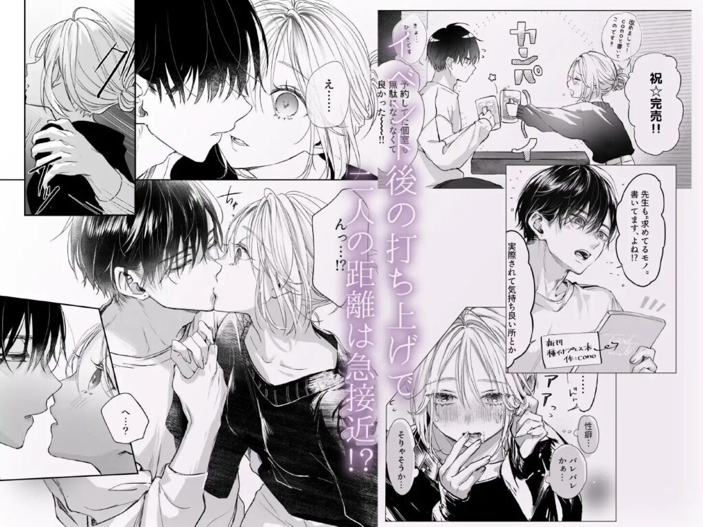 クリ責め,クリいじめ,あまあま,らぶらぶ,イチャイチャ,エロ漫画,がるまに,エロまんが,えろまんが,カップル,甘々