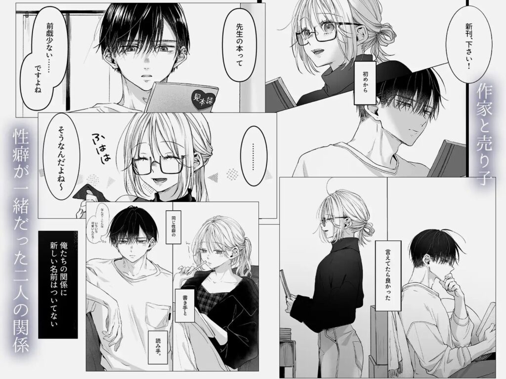 クリ責め,クリいじめ,あまあま,らぶらぶ,イチャイチャ,エロ漫画,がるまに,エロまんが,えろまんが,カップル,甘々