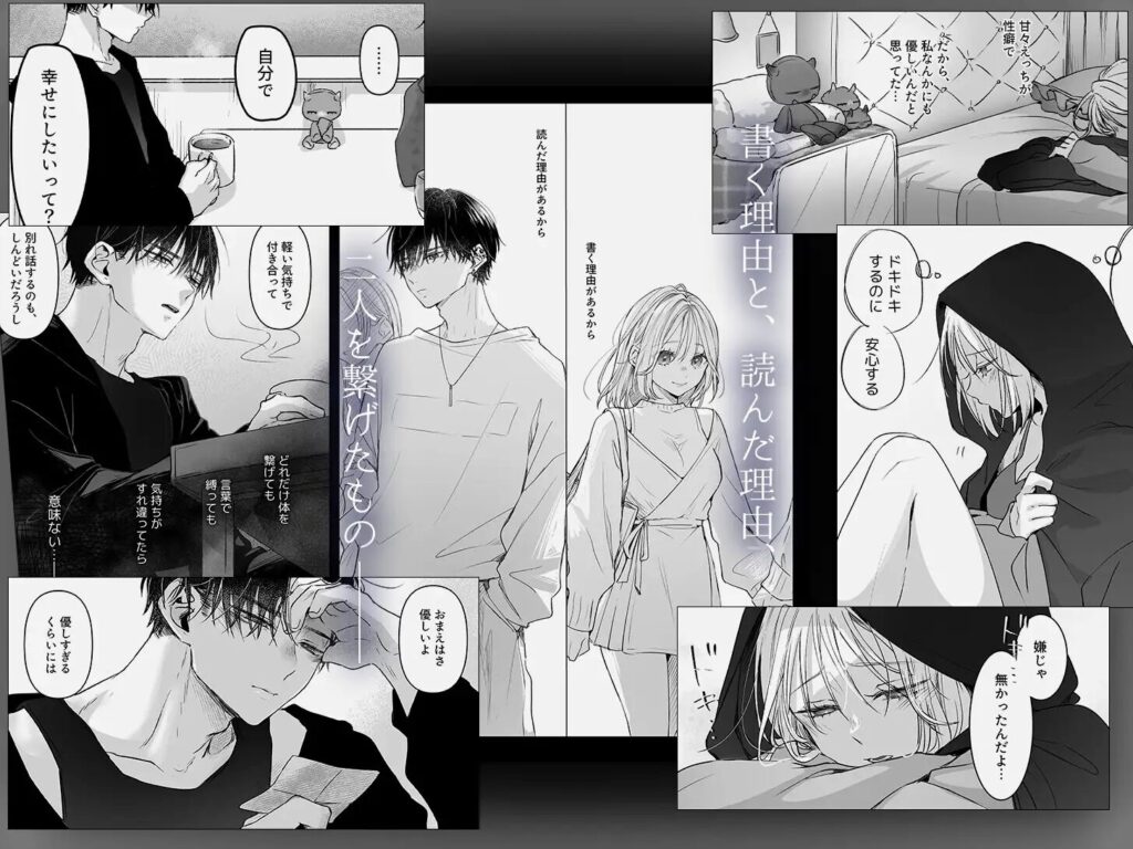 クリ責め,クリいじめ,あまあま,らぶらぶ,イチャイチャ,エロ漫画,がるまに,エロまんが,えろまんが,カップル,甘々