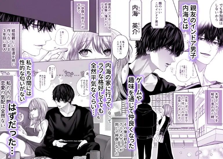 クリ責め,クリいじめ,あまあま,らぶらぶ,イチャイチャ,エロ漫画,がるまに,エロまんが,えろまんが,カップル,甘々