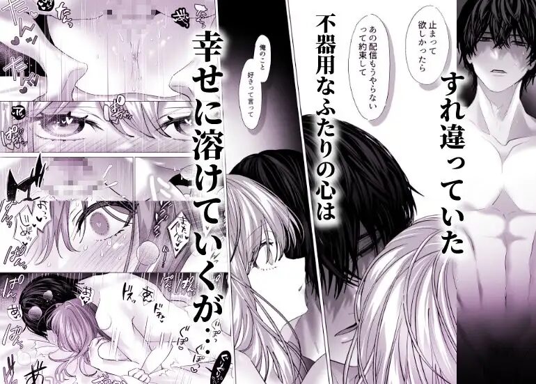 クリ責め,クリいじめ,あまあま,らぶらぶ,イチャイチャ,エロ漫画,がるまに,エロまんが,えろまんが,カップル,甘々