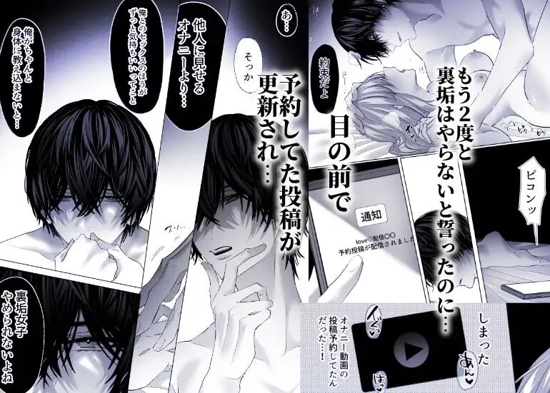 クリ責め,クリいじめ,あまあま,らぶらぶ,イチャイチャ,エロ漫画,がるまに,エロまんが,えろまんが,カップル,甘々