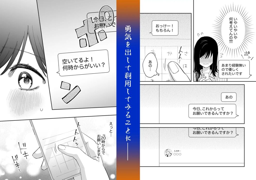 クリ責め,クリいじめ,あまあま,らぶらぶ,イチャイチャ,エロ漫画,がるまに,エロまんが,えろまんが,カップル,甘々