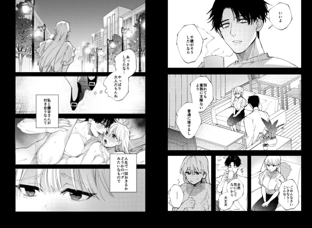 クリ責め,クリいじめ,あまあま,らぶらぶ,イチャイチャ,エロ漫画,がるまに,エロまんが,えろまんが,カップル,甘々