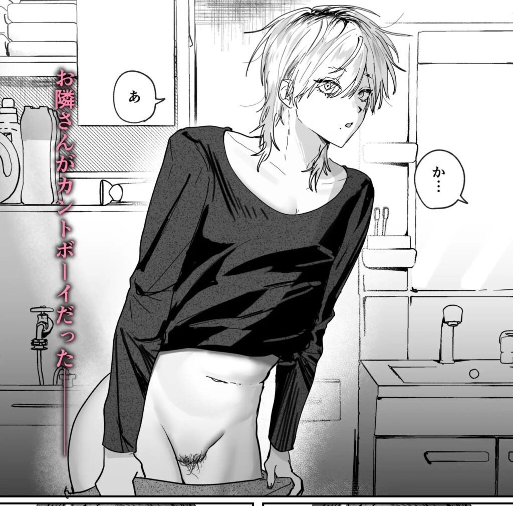 カントボーイ,オホ声,BL,ボーイズラブ,ゲイ,おすすめ,エロ漫画,アダルト漫画,DLsite,がるまに