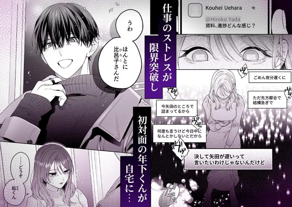 クリ責め,クリいじめ,あまあま,らぶらぶ,イチャイチャ,エロ漫画,がるまに,エロまんが,えろまんが,カップル,甘々