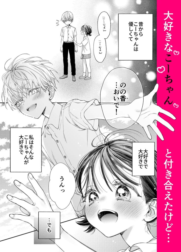 クリ責め,クリいじめ,あまあま,らぶらぶ,イチャイチャ,エロ漫画,がるまに,エロまんが,えろまんが,カップル,甘々