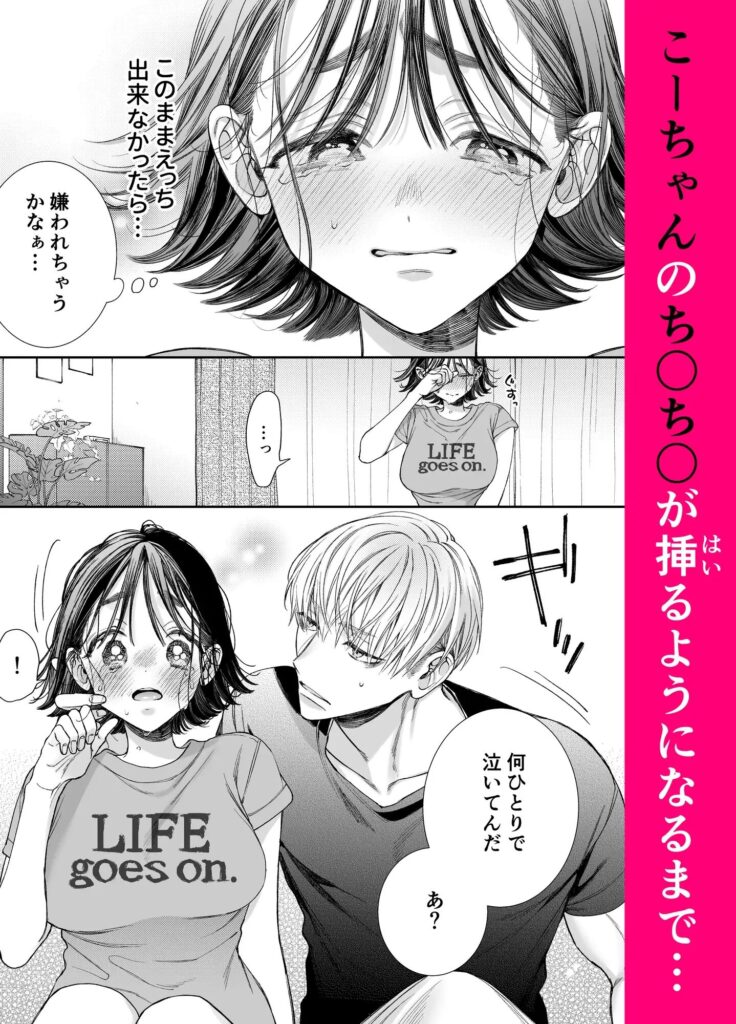 クリ責め,クリいじめ,あまあま,らぶらぶ,イチャイチャ,エロ漫画,がるまに,エロまんが,えろまんが,カップル,甘々
