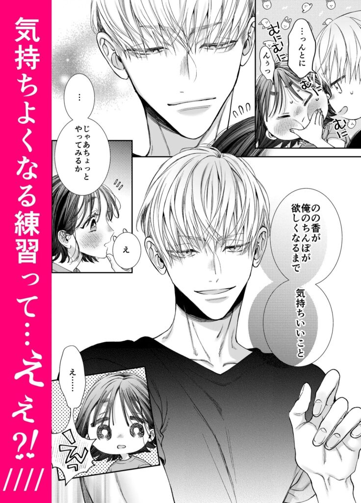 クリ責め,クリいじめ,あまあま,らぶらぶ,イチャイチャ,エロ漫画,がるまに,エロまんが,えろまんが,カップル,甘々