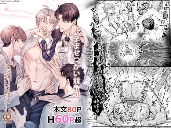 カントボーイ,オホ声,BL,ボーイズラブ,ゲイ,おすすめ,エロ漫画,アダルト漫画,DLsite,がるまに