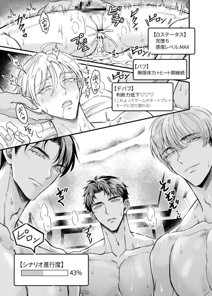 カントボーイ,オホ声,BL,ボーイズラブ,ゲイ,おすすめ,エロ漫画,アダルト漫画,DLsite,がるまに