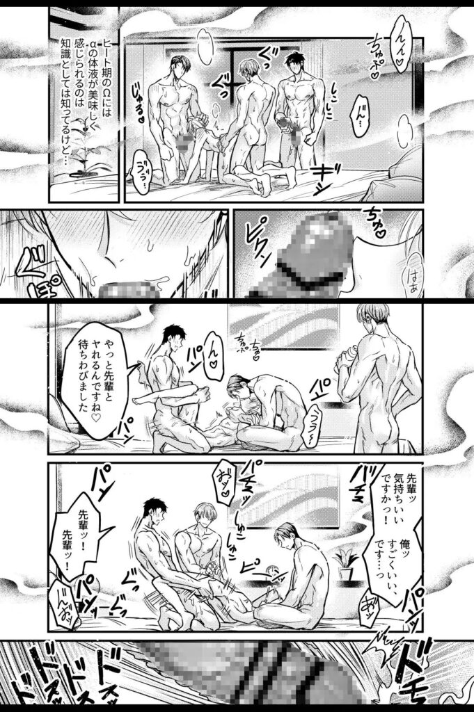 カントボーイ,オホ声,BL,ボーイズラブ,ゲイ,おすすめ,エロ漫画,アダルト漫画,DLsite,がるまに