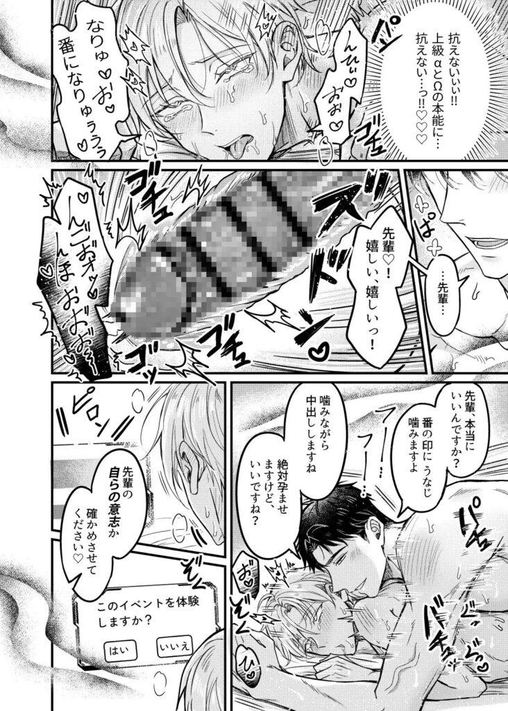 カントボーイ,オホ声,BL,ボーイズラブ,ゲイ,おすすめ,エロ漫画,アダルト漫画,DLsite,がるまに