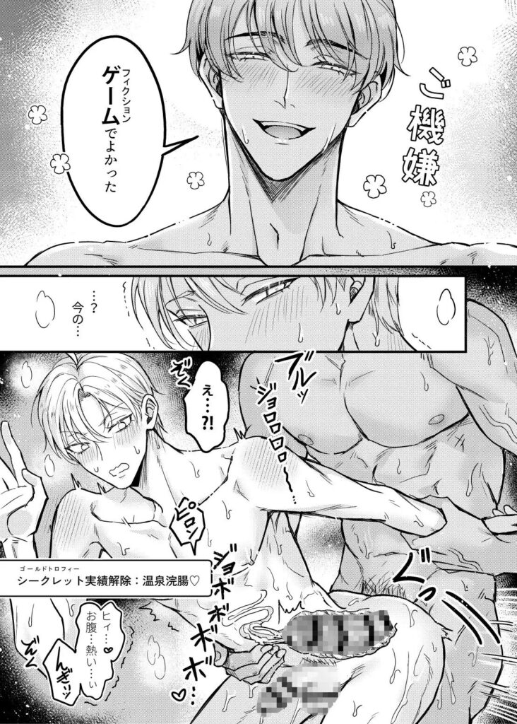 カントボーイ,オホ声,BL,ボーイズラブ,ゲイ,おすすめ,エロ漫画,アダルト漫画,DLsite,がるまに