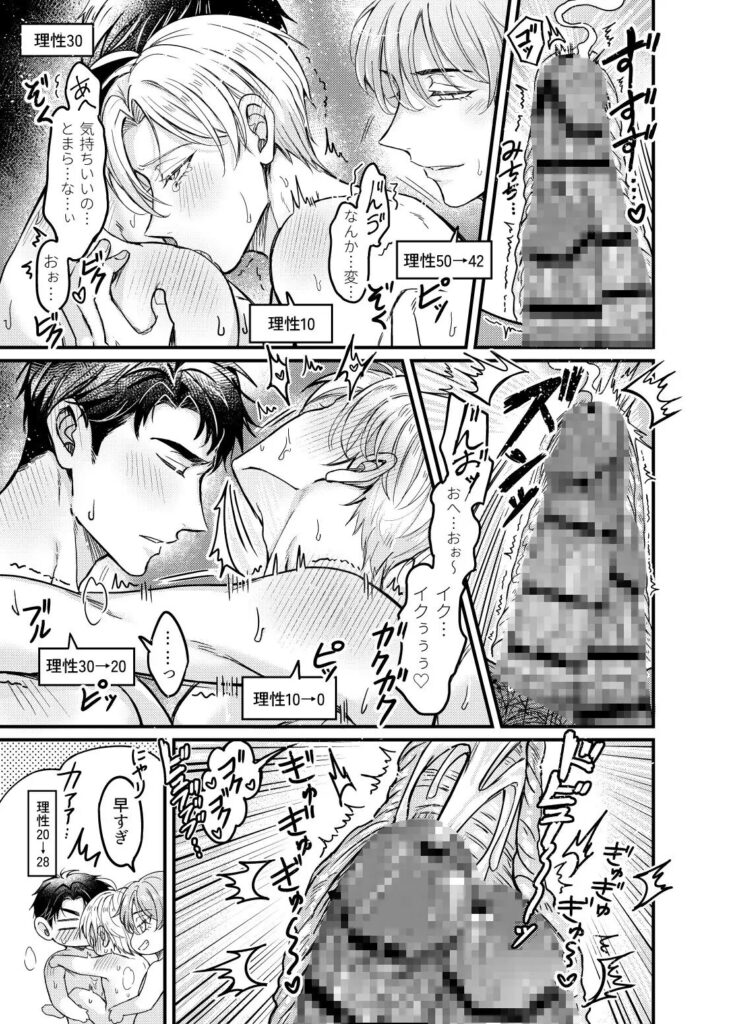 カントボーイ,オホ声,BL,ボーイズラブ,ゲイ,おすすめ,エロ漫画,アダルト漫画,DLsite,がるまに