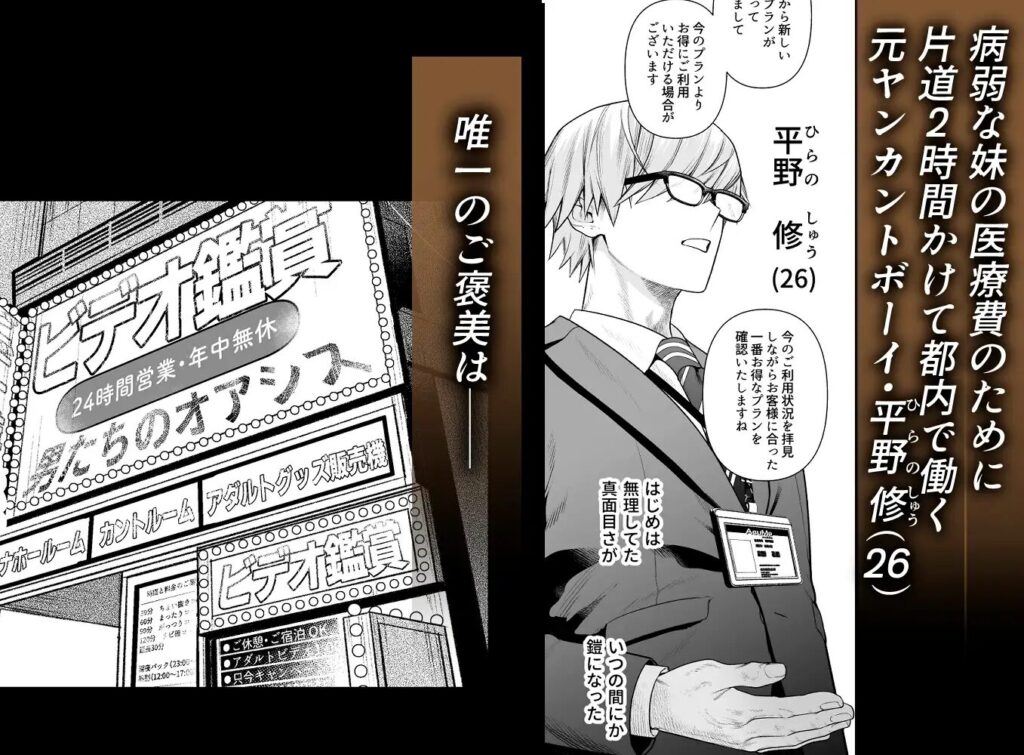 カントボーイ,オホ声,BL,ボーイズラブ,ゲイ,おすすめ,エロ漫画,アダルト漫画,DLsite,がるまに