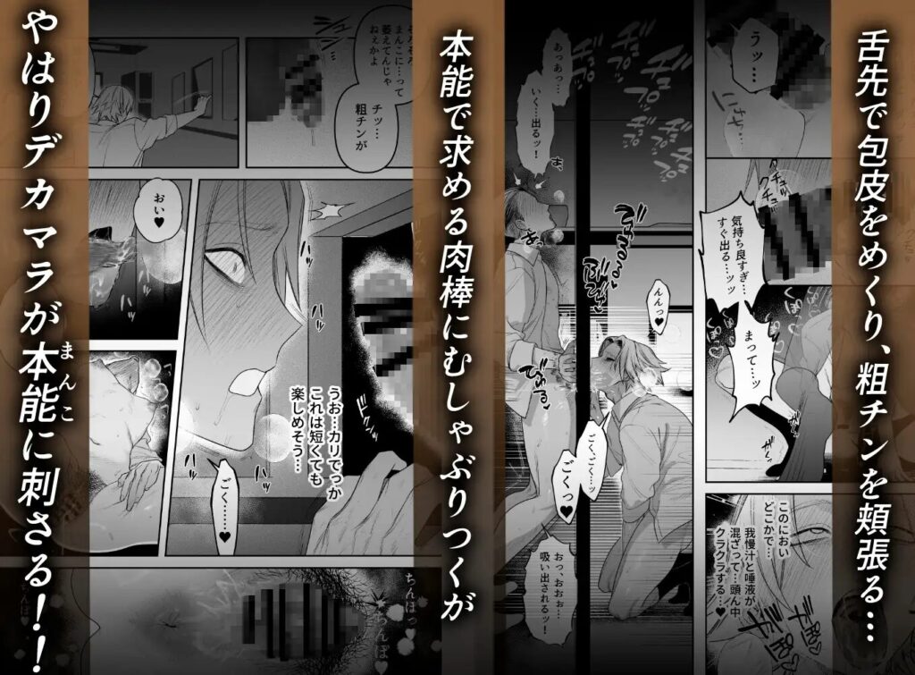カントボーイ,オホ声,BL,ボーイズラブ,ゲイ,おすすめ,エロ漫画,アダルト漫画,DLsite,がるまに